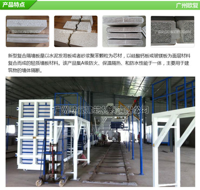 隔墻板設(shè)備_供應(yīng)湖北輕質(zhì)隔墻板設(shè)備,新型環(huán)保建材制造商 