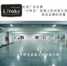 工廠地坪翻新改造 東莞一豐建材供 進口混凝土密,工廠地坪翻新改造 東莞一豐建材供 進口混凝土密生產廠家,工廠地坪翻新改造 東莞一豐建材供 進口混凝土密價格